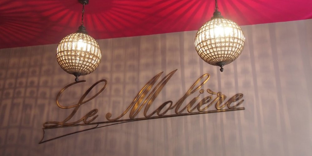 Ресторан Le Molière   