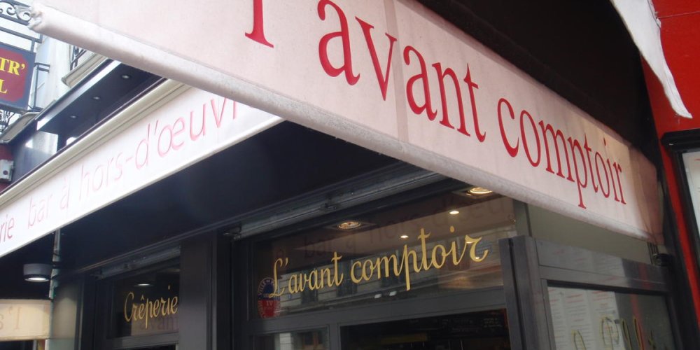 Винная L'Avant-Comptoir