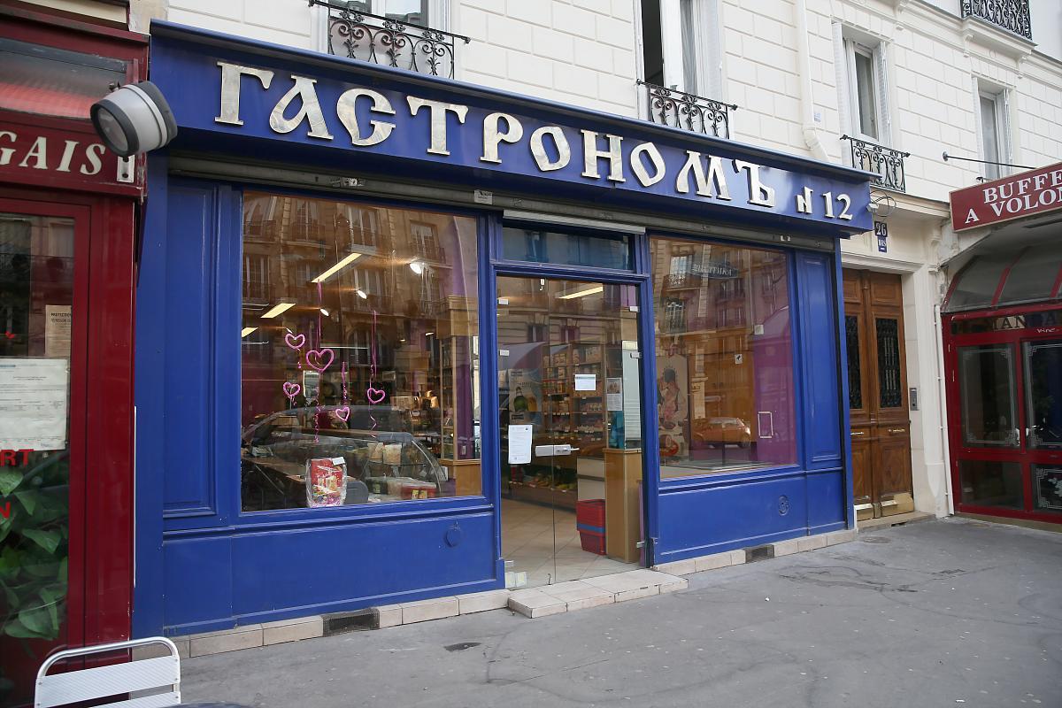 Русский Магазин Франция
